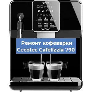 Ремонт капучинатора на кофемашине Cecotec Cafelizzia 790 в Красноярске